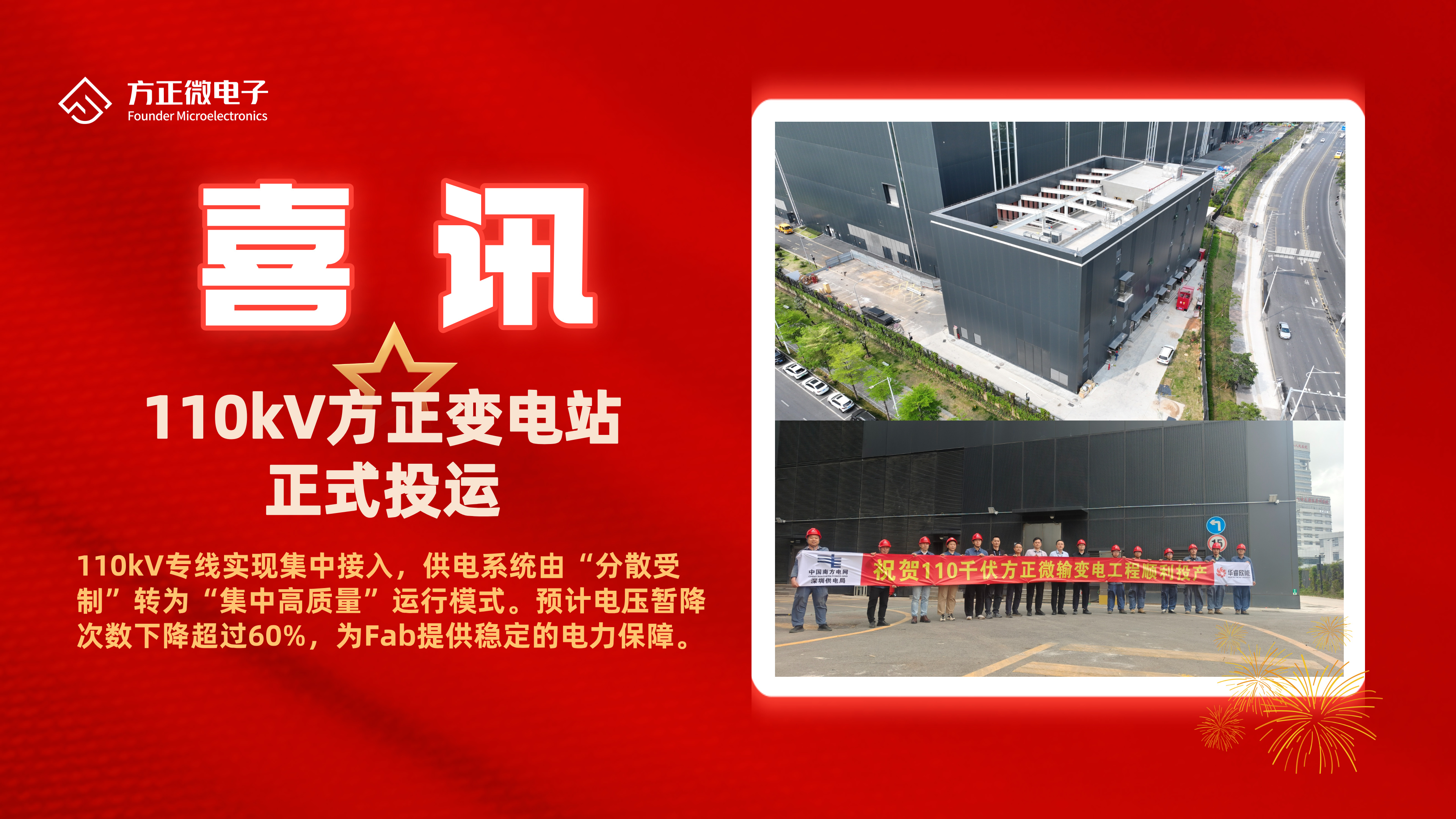 喜报3-封面图__2026-04-03+11_00_50